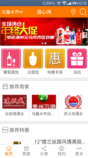 免費下載購物APP|酒心网 app開箱文|APP開箱王