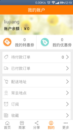 免費下載購物APP|酒心网 app開箱文|APP開箱王