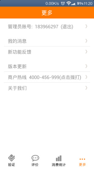 免費下載購物APP|酒心网商户版 app開箱文|APP開箱王