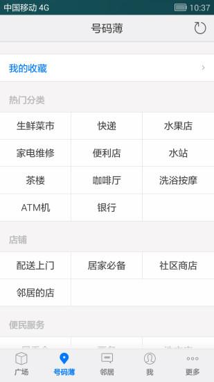 免費下載生活APP|湘江世纪城 app開箱文|APP開箱王