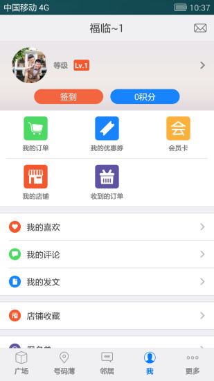 免費下載生活APP|湘江世纪城 app開箱文|APP開箱王