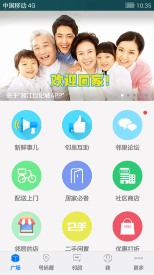 免費下載生活APP|湘江世纪城 app開箱文|APP開箱王