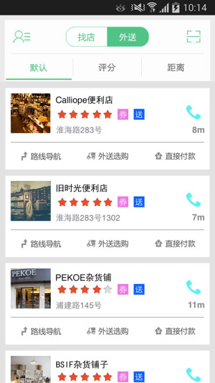 免費下載購物APP|杂货铺 app開箱文|APP開箱王