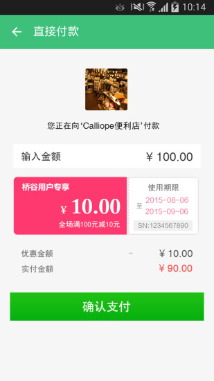 免費下載購物APP|杂货铺 app開箱文|APP開箱王