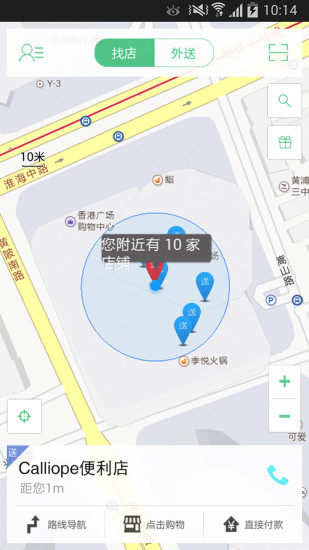 免費下載購物APP|杂货铺 app開箱文|APP開箱王