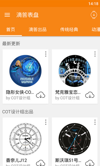 免費下載工具APP|滴答表盘 app開箱文|APP開箱王