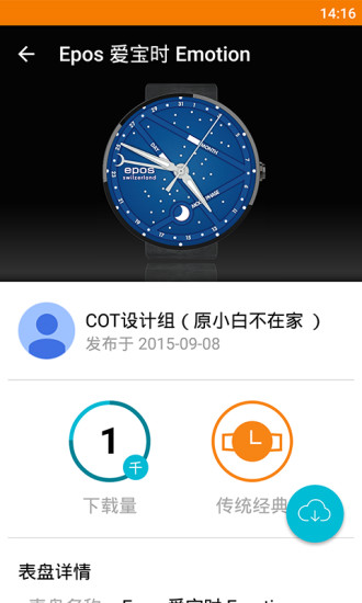 免費下載工具APP|滴答表盘 app開箱文|APP開箱王