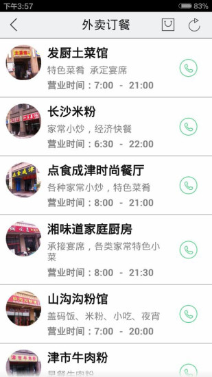 免費下載生活APP|中海社区 app開箱文|APP開箱王