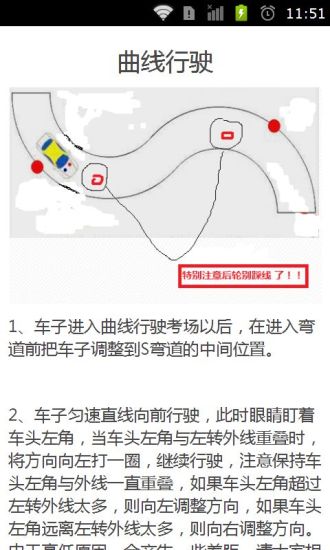 免費下載書籍APP|考驾照科目二心得 app開箱文|APP開箱王