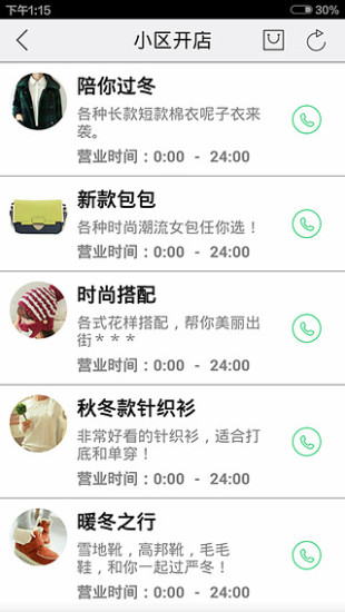 免費下載生活APP|科大佳园 app開箱文|APP開箱王