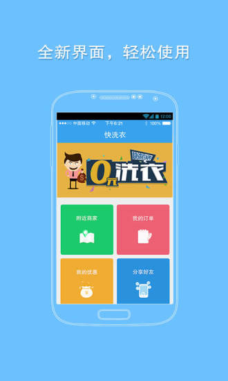 来自星星的男人高清壁纸|玩不用錢個人化App-玩APPs