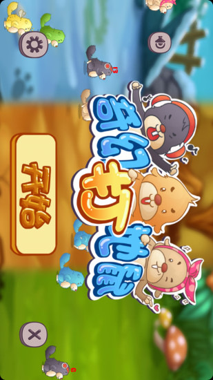 【免費街機APP】Bubble Bath Typing Free|線上玩APP不花錢-硬是要APP