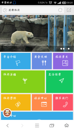 免費下載生活APP|成都休闲 app開箱文|APP開箱王