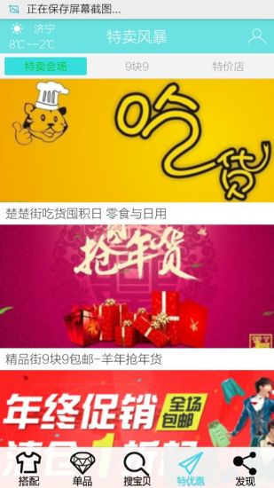 免費下載購物APP|爱尚搭配 app開箱文|APP開箱王