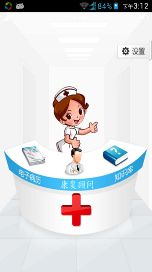 免費下載健康APP|大肠肿瘤康复圈 app開箱文|APP開箱王