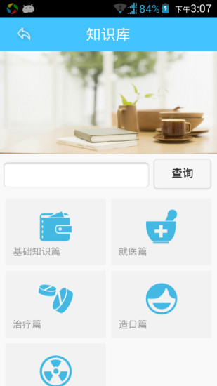 免費下載健康APP|大肠肿瘤康复圈 app開箱文|APP開箱王