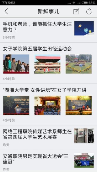 免費下載生活APP|城南微校园 app開箱文|APP開箱王