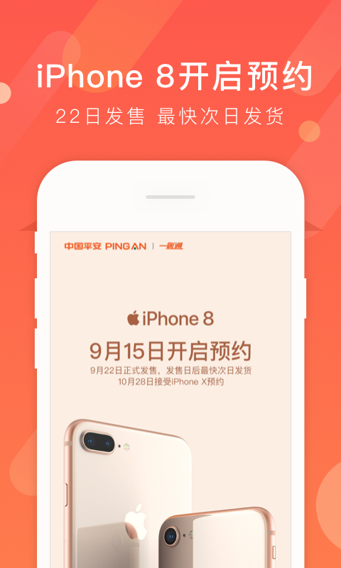 一账通(com.pingan.yzt) - 5.4.9.3 - 应用 - 酷安网