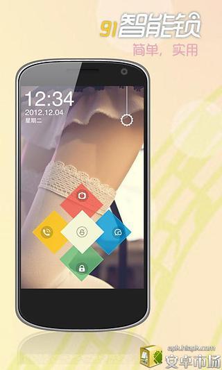 免費下載工具APP|丝袜诱惑-91智能锁主题 app開箱文|APP開箱王