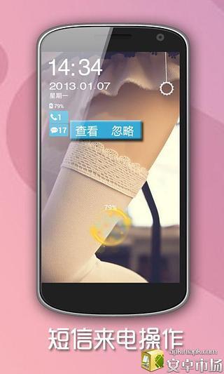 免費下載工具APP|丝袜诱惑-91智能锁主题 app開箱文|APP開箱王