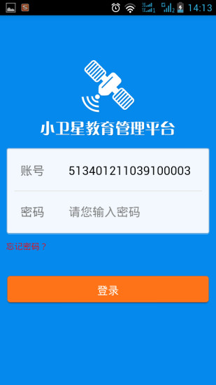 免費下載教育APP|小卫星 app開箱文|APP開箱王