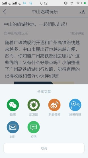 免費下載旅遊APP|中山吃喝玩乐 app開箱文|APP開箱王