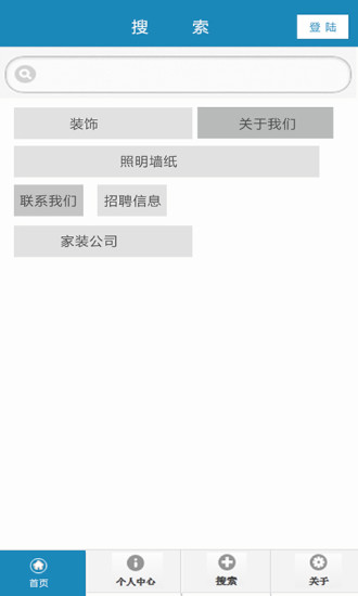 免費下載生活APP|黄冈家装 app開箱文|APP開箱王