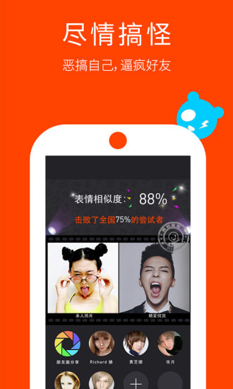 免費下載社交APP|疯拍 app開箱文|APP開箱王