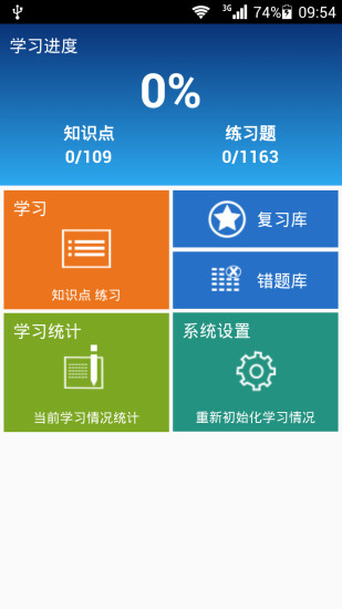 日本萌app