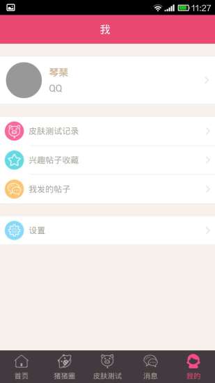 免費下載生活APP|猪猪日记 app開箱文|APP開箱王