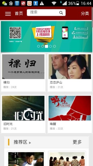 免費下載媒體與影片APP|金丹若微电影 app開箱文|APP開箱王