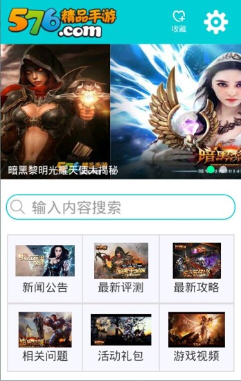 免費下載書籍APP|暗黑黎明最全攻略 app開箱文|APP開箱王