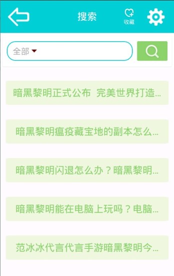 免費下載書籍APP|暗黑黎明最全攻略 app開箱文|APP開箱王