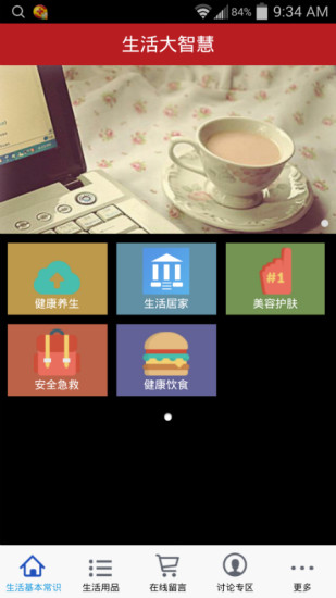 7智能啟動app - 癮科技App