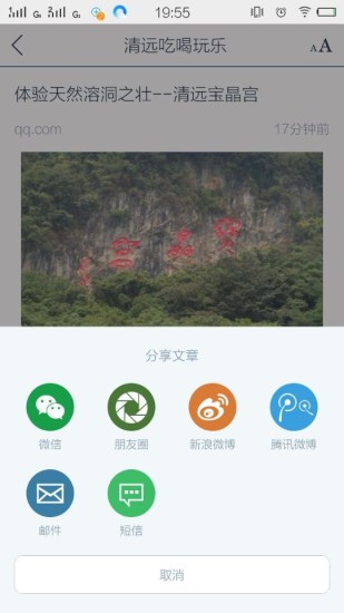 免費下載生活APP|清远吃喝玩乐 app開箱文|APP開箱王