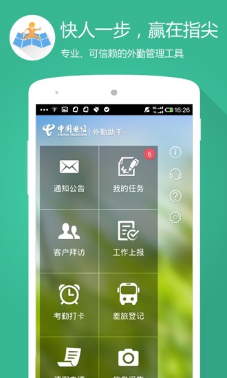 免費下載商業APP|外勤助手 app開箱文|APP開箱王