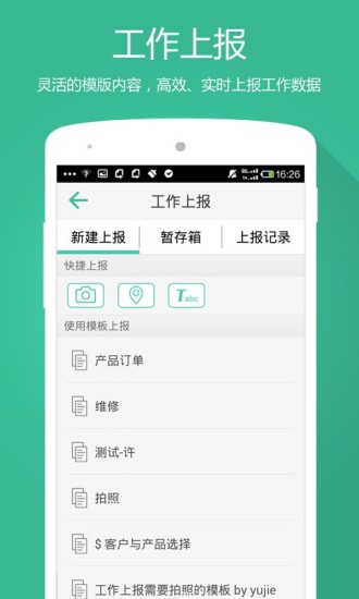 免費下載商業APP|外勤助手 app開箱文|APP開箱王