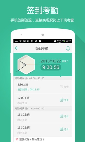 免費下載商業APP|外勤助手 app開箱文|APP開箱王