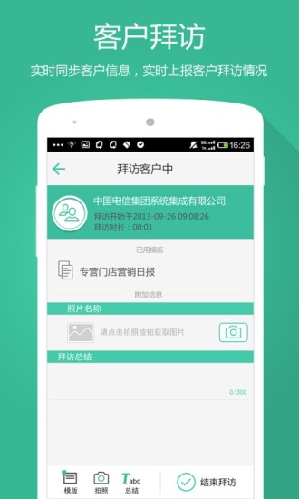 免費下載商業APP|外勤助手 app開箱文|APP開箱王