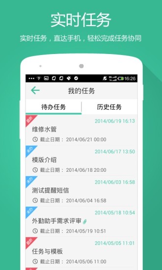 免費下載商業APP|外勤助手 app開箱文|APP開箱王