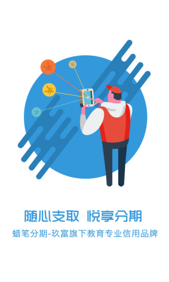 免費下載教育APP|蜡笔畅学 app開箱文|APP開箱王