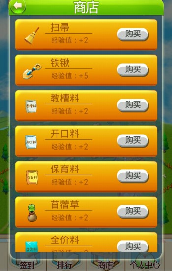 免費下載休閒APP|雏鹰农场 app開箱文|APP開箱王