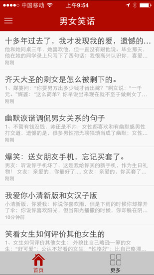 免費下載生活APP|搞笑百科 app開箱文|APP開箱王