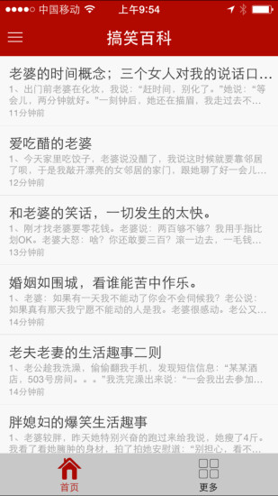 免費下載生活APP|搞笑百科 app開箱文|APP開箱王