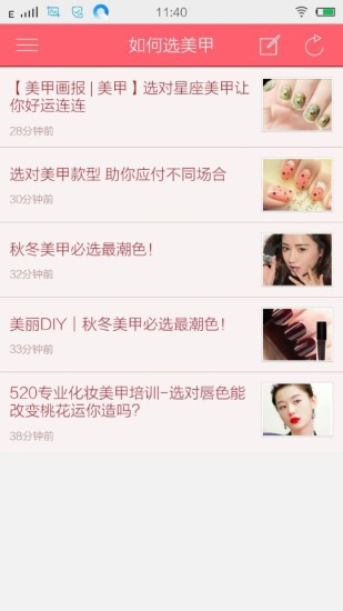 免費下載健康APP|长沙美甲 app開箱文|APP開箱王