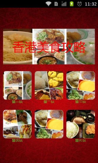 免費下載生活APP|香港美食看这里 app開箱文|APP開箱王