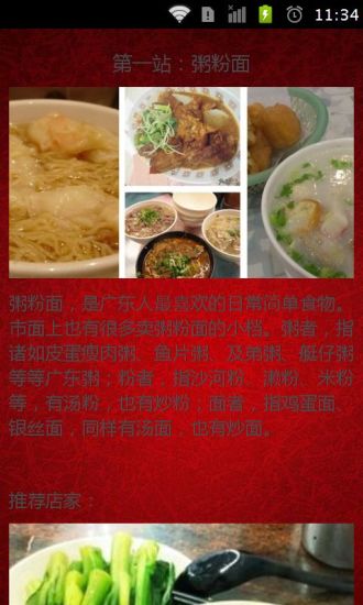 免費下載生活APP|香港美食看这里 app開箱文|APP開箱王