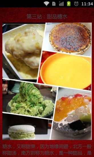 免費下載生活APP|香港美食看这里 app開箱文|APP開箱王