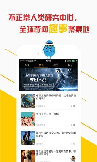 免費下載娛樂APP|微蛋 app開箱文|APP開箱王