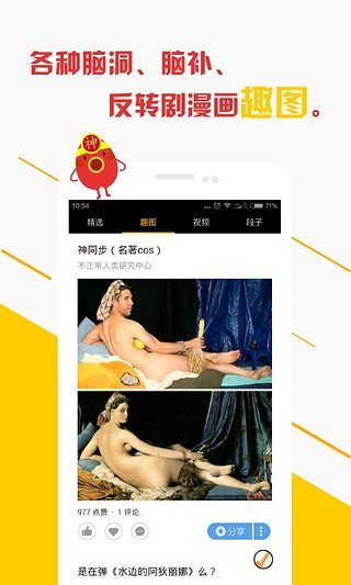 免費下載娛樂APP|微蛋 app開箱文|APP開箱王